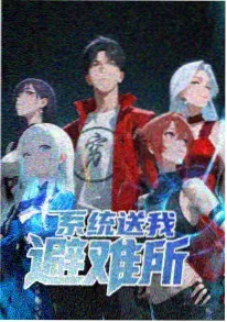 九号观测站 红桃视频网站悬疑动漫番剧